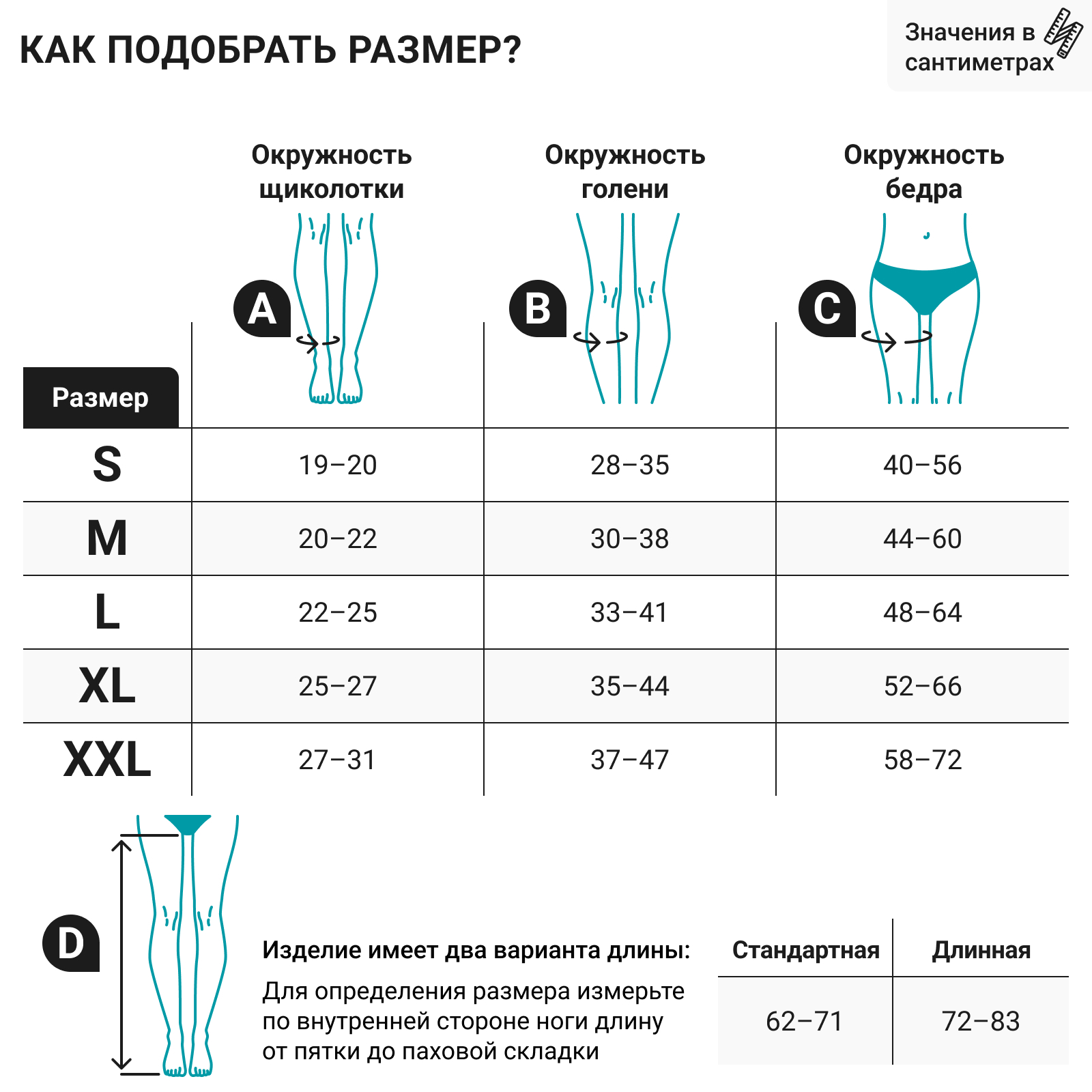 Компрессионные чулки 1С205 VENOTEKS, 1 класс купить в OrtoMir24