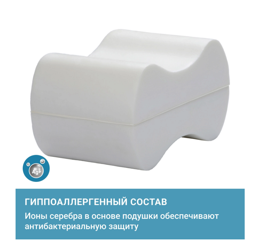 Подушка ортопедическая П15 Ортофикс (Orthofix), размер 28*18*16 TRELAX купить в OrtoMir24